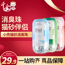 Thousand gold cat-Cature small shell cat Royal Highness cat litter companion deodorant beads cat litter bowl toilet deodorant to odor
