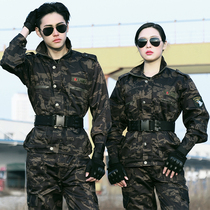 All-terrain camouflage suit men and women outdoor military fans military uniform CS development training Training Service instructor Nicai work clothes