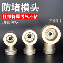 Weixing tube anti-blocking die head PPR water pipe hot melt welding head DuPont ultra thick 20 25 non-stick PE plastic welding machine hot head PB