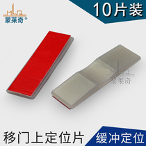 10-piece concave curved moving door positioner positioning piece wardrobe door stopper sliding door anti-collision upper rail accessories