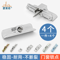 Plastic steel casement window lock point transmission linkage rod buckle fixed stop push-pull window lock door and window lock accessories