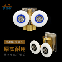 Shower Room Pulley Bounce Wheel Bathroom Arc Glass Mobile Door Suspension Wheels Toilet Door Track Roller Rocking Double Wheels