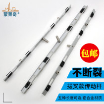 50 aluminum alloy inner and outer door opening window handle transmission Rod cascing push pull window two-point lock link linkage accessories