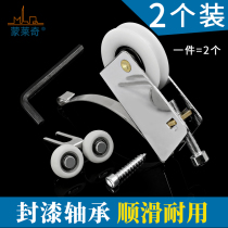 2 wardrobe sliding door lower pulley cabinet door sliding door wheel toilet titanium alloy sliding door bearing roller accessories