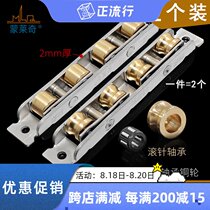  Plastic steel sliding door and window pulley Stainless steel bearing copper wheel Old-fashioned window track roller Sliding door wheel Flat wheel groove wheel