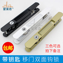 Lock 90 aluminum alloy door and window hook lock Balcony sliding door lock push-pull window hook lock with key double-sided strip lock