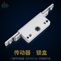 Aluminum alloy doors and windows transmission Rod old-fashioned aluminum window lock box linkage connecting rod inside and outside casement window home lock accessories