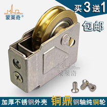 1 Price old-fashioned 73 aluminum alloy door and window pulley push-pull window roller stainless steel bearing pure copper wheel