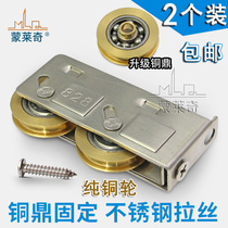 2 sets of old-fashioned 828 aluminum alloy door and window pulley push-pull door wheel window roller stainless steel bearing copper wheel
