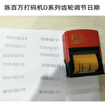 Chen million coding machine production date ink seal food manual imitation inkjet printer printer printer
