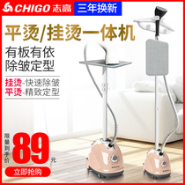 Zhigao big steam hanging ironing machine household iron ironing clothes small handheld ironing machine hanging vertical electric iron