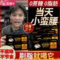 Blue Mountain Black Coffee Instant Non-Nestlé Sugar-Free 0 Fat Burning Fat Slimming Slimming Oil Draining Flagship Store Coffee