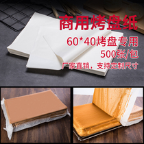 40*60 baking oil paper Commercial cake white paper Oil separator paper Oil absorbing paper High temperature oven bread baking sheet pad paper