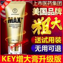 KEY Gold increased massage cream mens private parts become thick and hard permanent sponge body longer external health care products