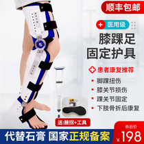 Medical adjustable knee joint fixed support bracket Half moon plate ligament lower limb ankle joint knee fracture protective gear