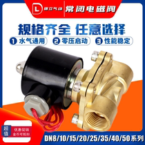 Normally closed solenoid valve Water valve Air valve 220V24V4 points 6 points 1 inch dn15 20 25 40 50 water pipe switch valve
