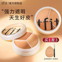 TFIT three-color concealer Korean concealer disc to cover spots and acne marks recommended tfti official cover dark circles