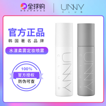 unny makeup setting spray Dry skin Long-lasting makeup oil control Waterproof non-makeup dry skin flagship store official
