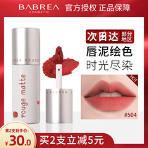 Barbella Lip Glaze Barbera Lip Ni 502 lipstick niche brand official flagship store cheap female