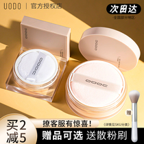 UODO Bulk Powder Control Oil Fixed Makeup Durable Flagship Store Official Honey Powder Biscuit Leather Isolation Flawless