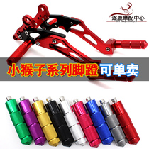 Little monster left and right aluminum alloy pedals Little monkey M3 modified pedals M5 electric car electric motorcycle pedals CNC accessories