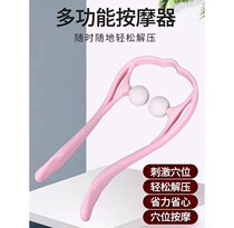  Manual massage clip Simulation person kneading cervical spine neck Household hand-held small artifact neck Swan neck god