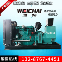 200 300 350 400kw kW diesel generator set Weichai silent generator set 400kw