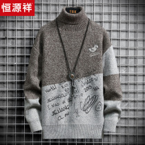 Hengyuanxiang 21 new sweater male high collar youth thick plus velvet student loose Korean trend sweater