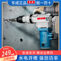 Dongcheng electric hammer household multifunctional small electric pick high-power concrete impact hammer drill dual-purpose power tool