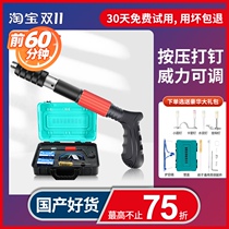 Mini ceiling artifact integrated nail gun water and electricity installation Wire slot fixed special gun nail gun fastening artifact
