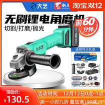 Dai Yi brushless rechargeable angle grinder multifunctional grinder small household cutting machine grinder high power