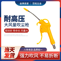 High pressure dust blowing gun industrial blowing gun household car cleaning dust removal gun truck extended air blowing gun stainless steel model