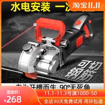 Slotting machine water and electricity installation one-time forming dust-free wall slotting machine electrical trunking concrete pipe cutting machine