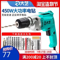 Dayi hand drill Household electric screwdriver Multi-function small pistol drill drilling wall drilling screwdriver 220v