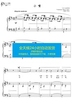 Small mouth D-tone positive spectrum staff piano accompaniment spectrum HD automatic delivery speed