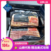 Yunguo Top Product Sam Member Store Members Mark Selected American Bacon 500g*2