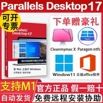Official Genuine parallels desktop 17 Activation Code PD17 Virtual Machine Apple m1 Virtual Machine