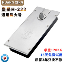 Huangxing H-222 Glass Door Floor Spring Aluminum Alloy Door Wooden Door Floor Spring Frameless Door Floor Reed Door Accessories Ground Shaft