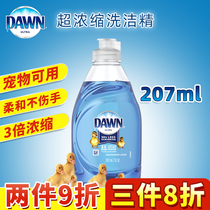 American DAWN drops 207ml ultra-concentrated detergent strong oil no residual pet decontamination no hands
