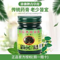 Thai Reclining Buddha Herbal ointment Burn pain Mosquito bite Cooling oil Anti-motion sickness Refreshing anti-mosquito anti-itching 50g