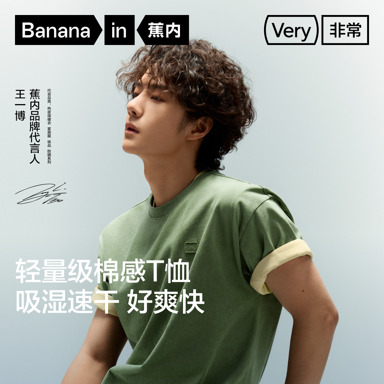 王一博同款蕉内家居服-王一博同款蕉内家居服促销价格、王一博同款蕉内
