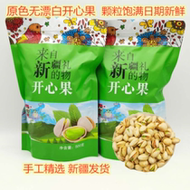2021 pistachios 500g primary color salt baked without bleaching cooked Xinjiang nuts fried goods pregnant women snacks bulk