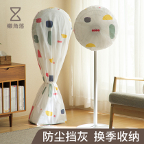 Lazy corner fan dust cover electric fan cover household floor-standing fan cover vertical all-inclusive fan cover
