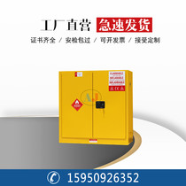 Proof cabinet small drums cabinet gasoline proof cabinet dangerous chemicals proof cabinet outdoor chai you tong storage