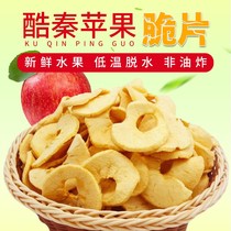 Cool Takoku Qin Apple Crispy Weiya Baota Mountain Apple Crisp Yanan Apple Gold Crispy Apple Dried Apple