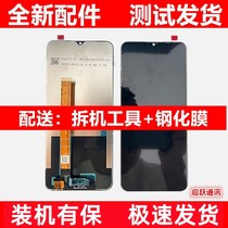 Suitable for realmeQ Q2 mobile phone screen assembly Q3 with frame realmeV3 realme V5 V11 inner and outer screen