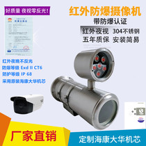 Infrared mine kba Kang Dahua explosion-proof monitoring camera instrument Network HD 2 million pixels Bolt shield