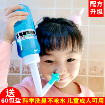 Lekang nose washer Household manual adult childrens nose nasal flushing cleaner Yoga nose washing pot Nasal salt