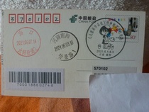 S4502 Henan Nanyang commemorative postmark childrens painting works selection little girl bucket drawing board