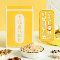 2 Send 1 Gu Ailing Childrens Bazhen Powder Luo Dalun Bazhen Cake Jianpi No saccharin Nourishing Stomach Food Grain